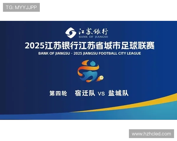 苏超联赛精彩对决淮安对宿迁直播全程回顾与分析 苏超联赛精彩对决淮安对宿迁直播全程回顾与分析