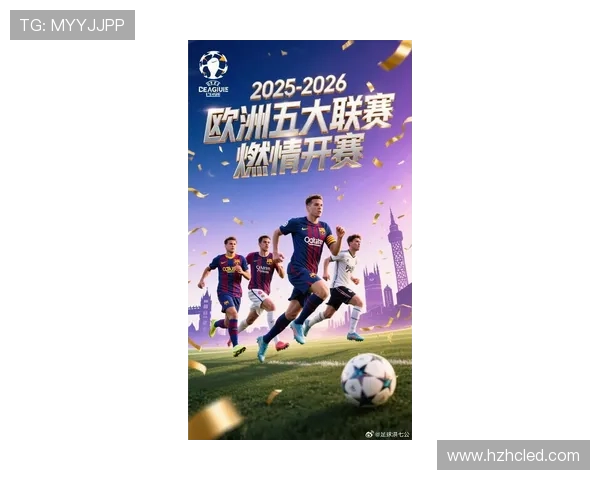 2025年欧洲超级杯将在新城市举办精彩赛事吸引全球目光 2025年欧洲超级杯将在新城市举办精彩赛事吸引全球目光