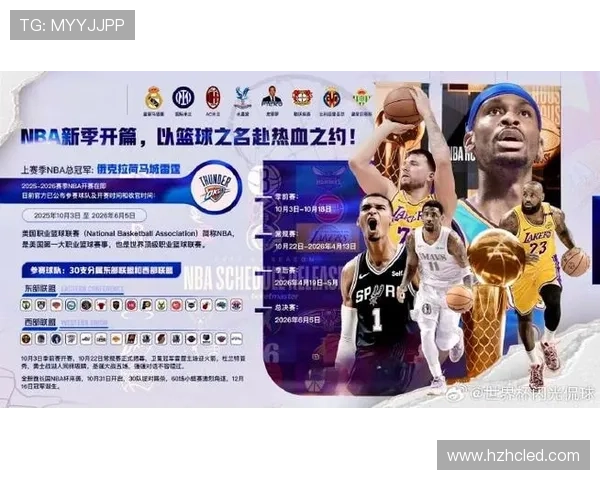 湖人勇士重磅交易风暴席卷联盟引爆新赛季格局变迁与总冠军竞争态势升级