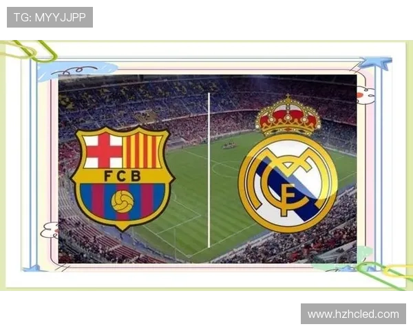 西甲最新联赛排名揭晓巴萨皇马争冠激烈竞争形势分析